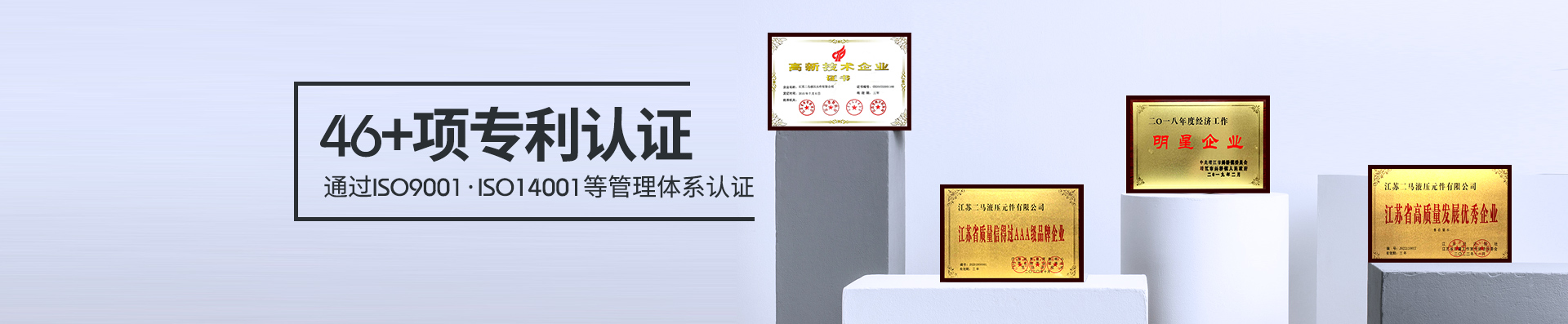 二馬液壓-通過(guò)ISO9001ISO14001等管理體系認(rèn)證